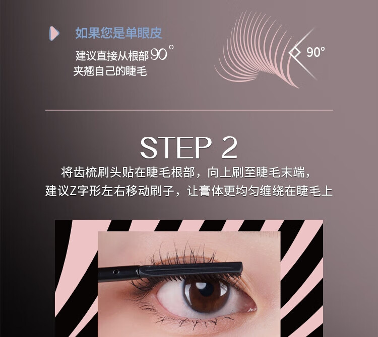 ONLYMAY 五月季睫毛膏女纤长自然持久卷翘定型不晕染睫毛打底膏女学生初学者 【睫毛膏】01黑色