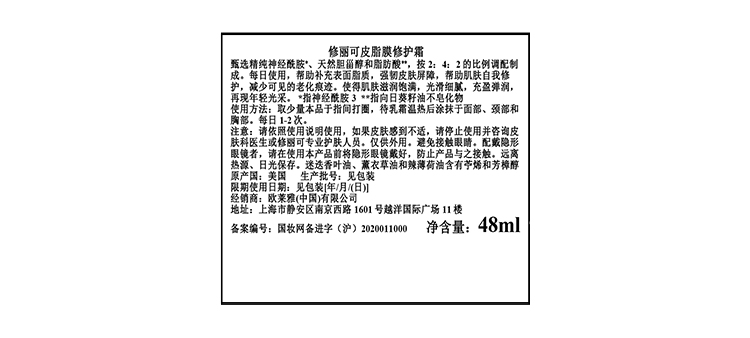 修丽可242面霜48ml 护肤品礼盒神经酰胺皮脂膜修护化妆品生日礼物送女友