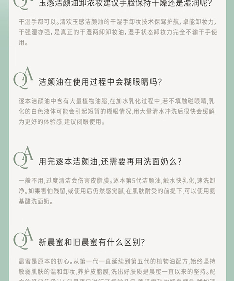 逐本 卸妆油洁颜油倍速水洗卸妆油植萃水感洁颜油卸妆 150ml 清欢玉感无需乳化