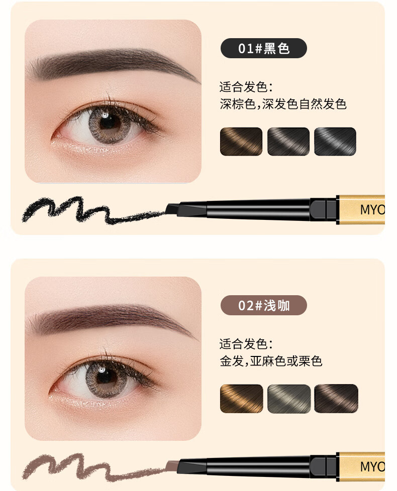 麦欧丽 麦欧丽小金条金筷双头眉笔极细立体持久不晕染三角头 三只装灰色
