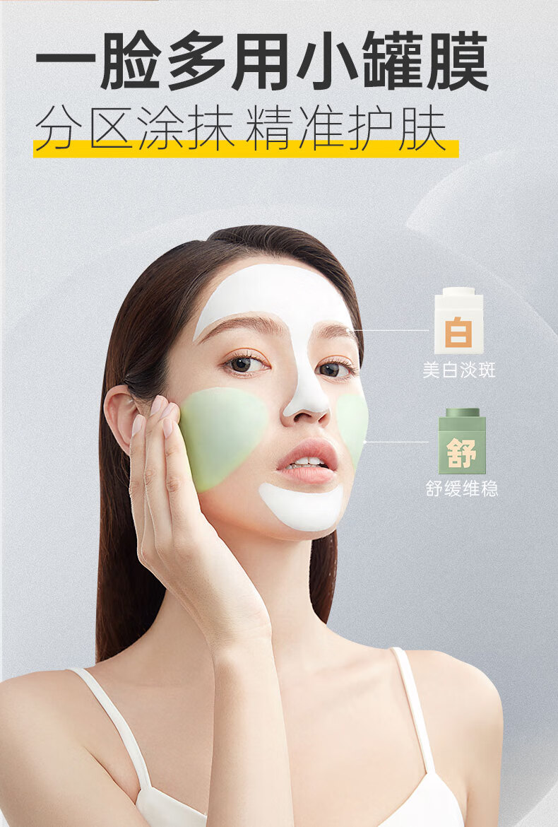 C咖【王一博同款】烟酰胺美白面膜补水保湿淡化斑点提亮肤色面膜女