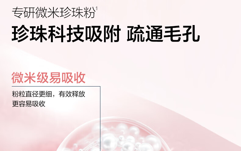 欧诗漫（OSM）营养美肤洁颜乳100g洁面洁颜净肤