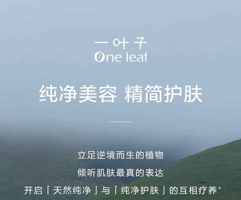 一叶子降燥精华正装30ml 补水保湿水感精华敏感肌可用