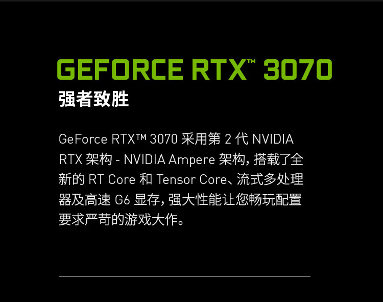 七彩虹（Colorful）iGame GeForce RTX 3070 Ultra W OC 8G LHR 1725-1770Mhz 电竞游戏光追电脑白色显卡
