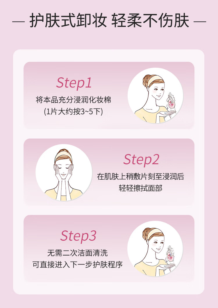 缤若诗（Bifesta）多效美肌卸妆水400ml浸润型保湿清洁脸部眼唇卸妆非曼丹