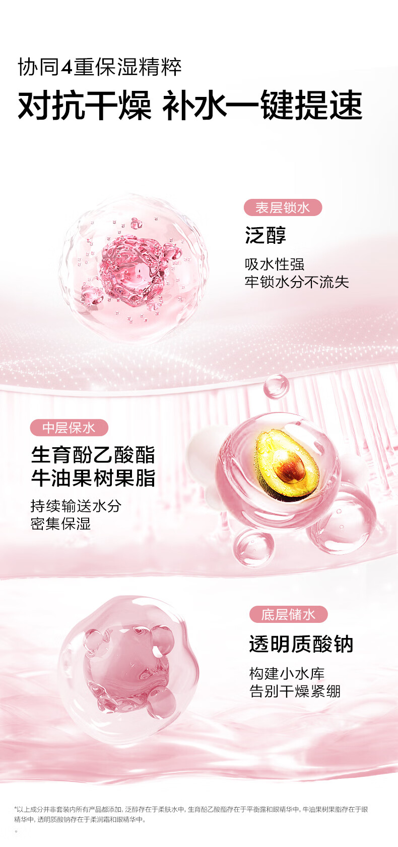 欧诗漫美肤洁面水乳眼精华面霜补水保湿舒缓化妆品护肤品套装情人节礼物