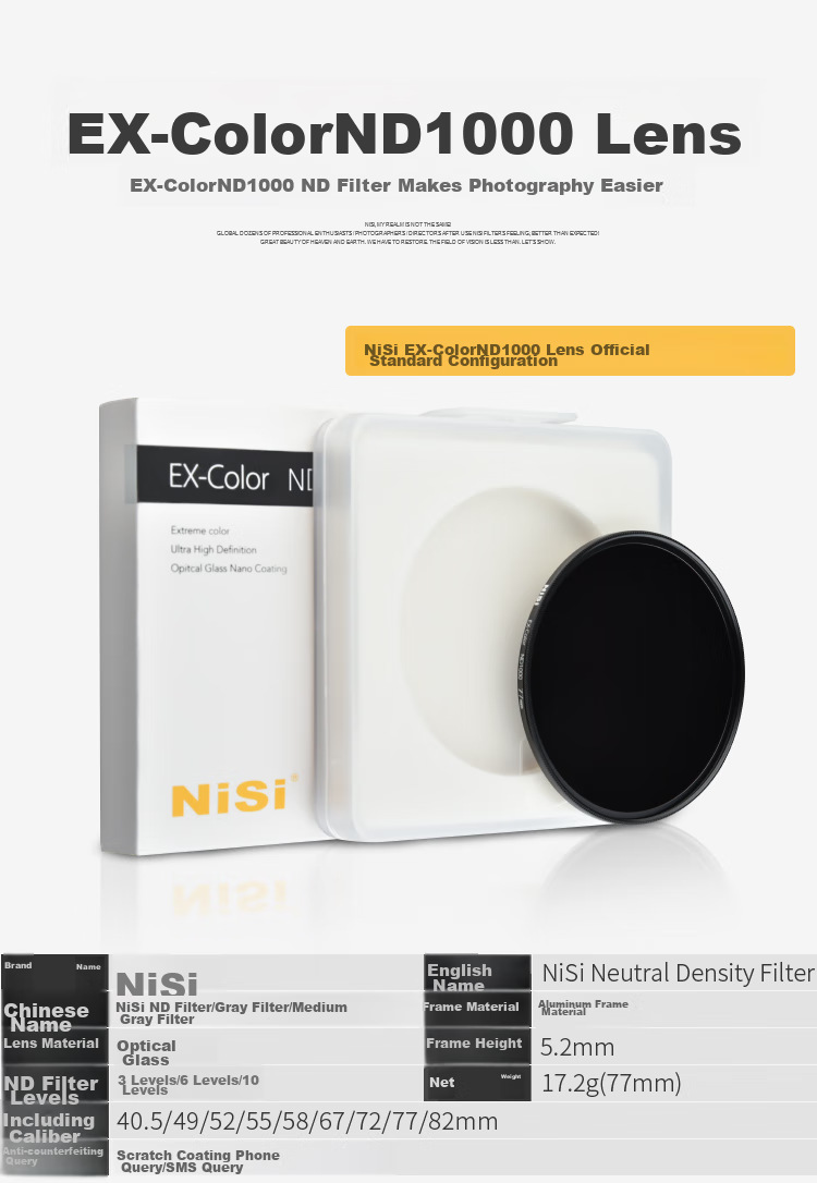 Нейтральный фильтр NiSi