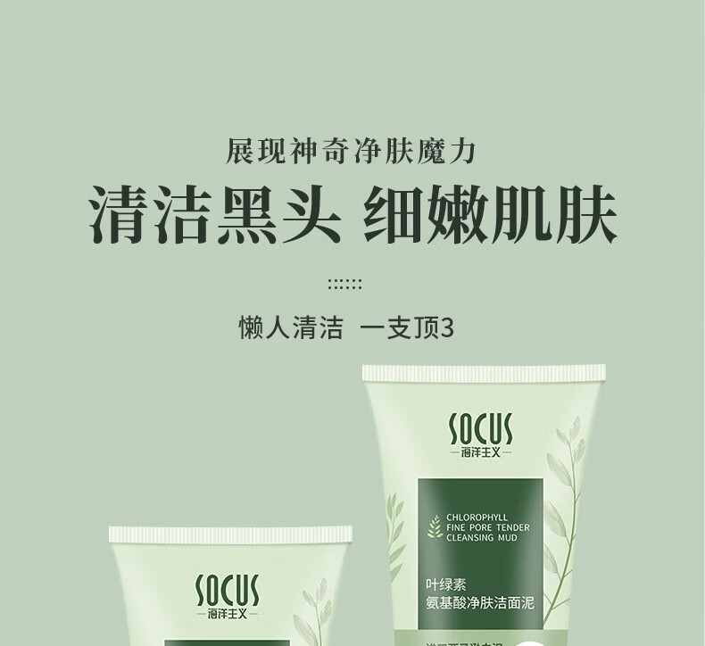 海洋主义叶绿素氨基酸细嫩洁面泥深层清洁清爽不紧绷男女士专用洗面奶乳 叶绿素洗面奶120g*1