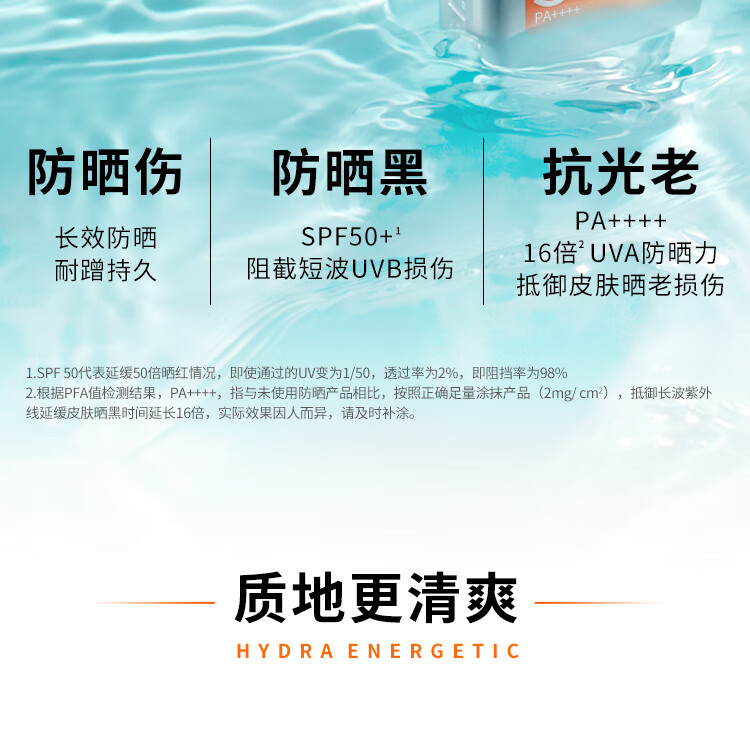 欧莱雅男士防晒霜  小银砖 军训防晒黑晒伤晒老 户外防晒 清爽不粘腻 80 ml（SPF50+ 全身可用）