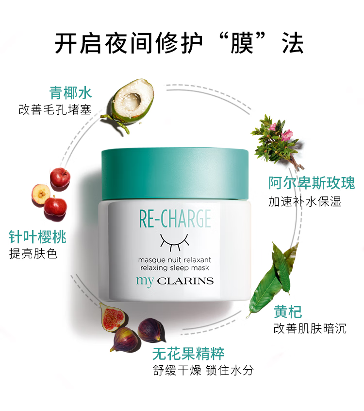 娇韵诗MY CLARINS植萃美肌日夜修护套装全肤质补水保湿锁水护肤法国进口