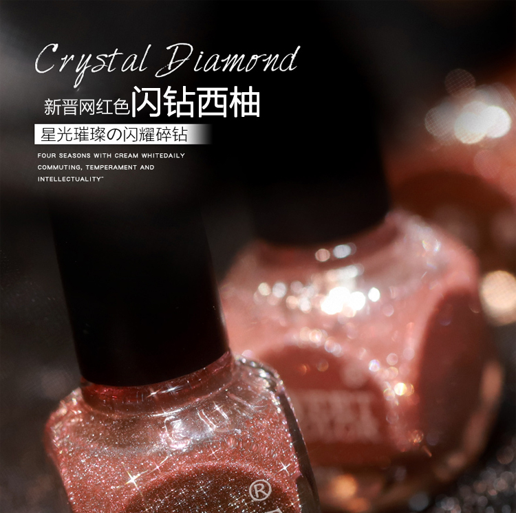Sweet Color无味环保指甲油闪钻西柚12ml 碎钻美甲免烤快干亮闪爆闪指甲油
