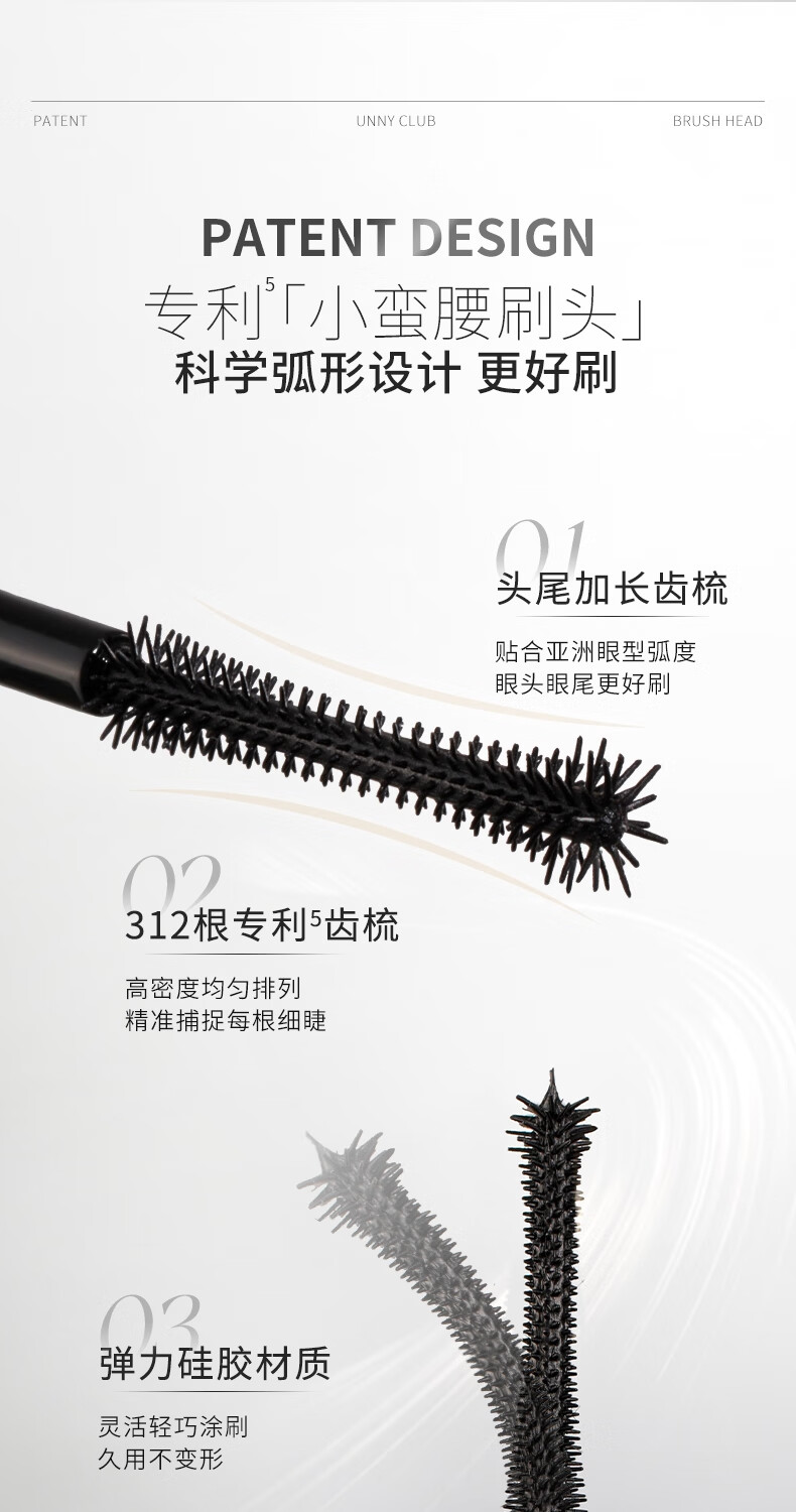 悠宜（unny club）空气纤长睫毛膏5g（防水防汗持久定型浓密纤长不晕染）