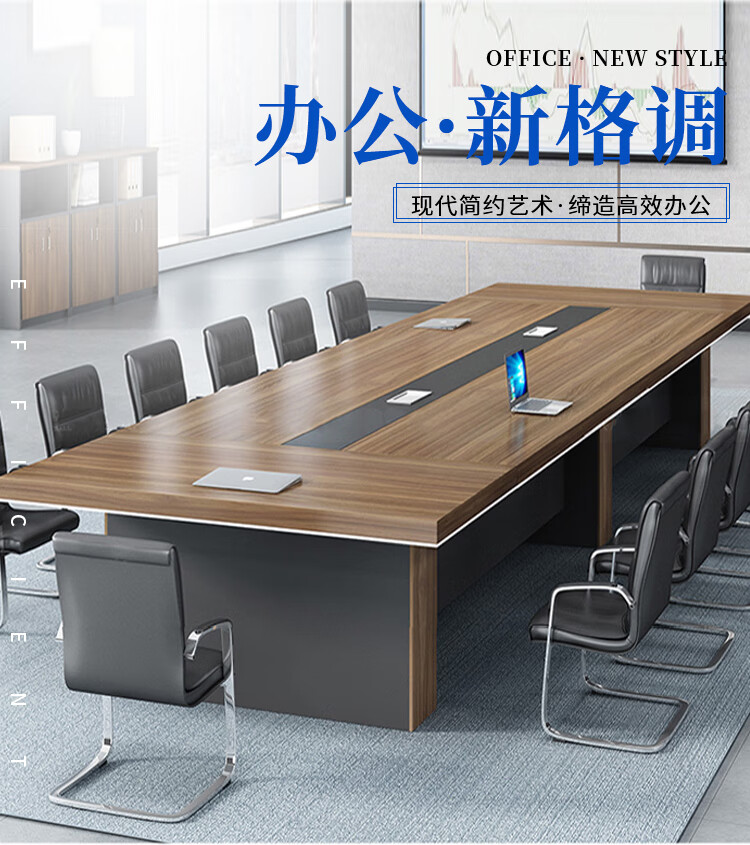 苏标会议桌长桌培训桌组合办公桌板式洽谈桌 3米