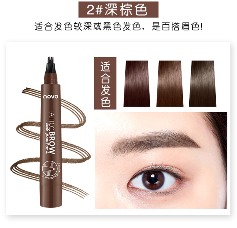 NOVO四分叉眉笔防水防汗不掉色持久不易晕染一字眉画眉根根分明自动眉笔初学者新手女2ml 2#深棕色
