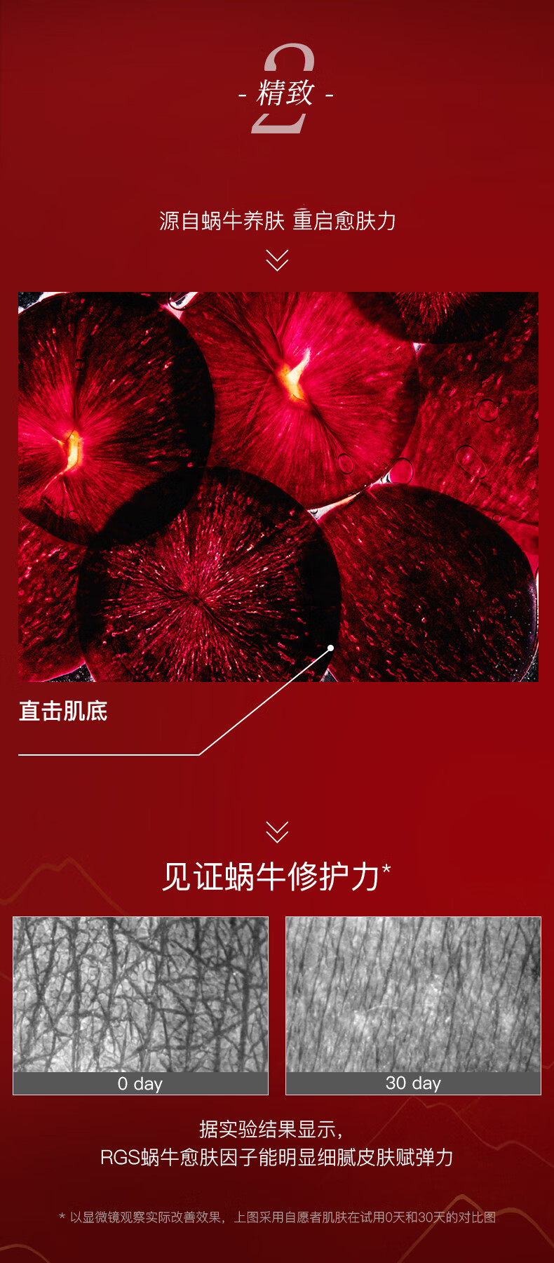 伊思 (it's skin)红参蜗牛爽肤水柔肤水140ml补水保湿淡纹男女士护肤 