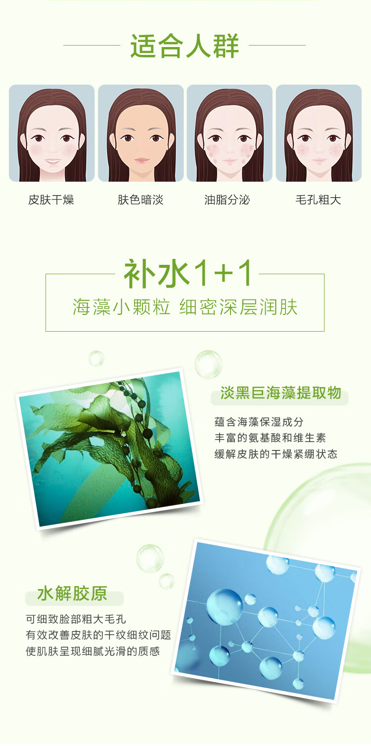 千纤草 【含工具4件套】 海藻面膜小颗粒 补水保湿清洁免洗睡眠 海藻250g+250ml丝瓜水