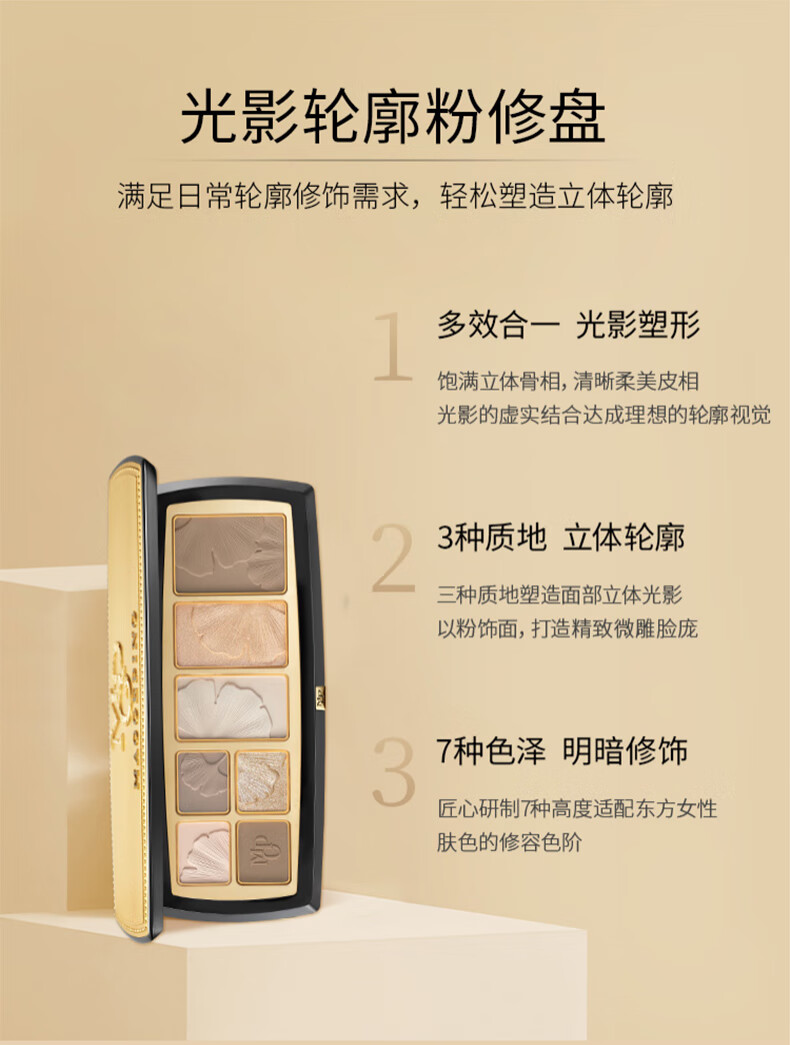 毛戈平光影轮廓粉修盘哑光高光提亮阴影鼻影修容大师综合盘18g送礼