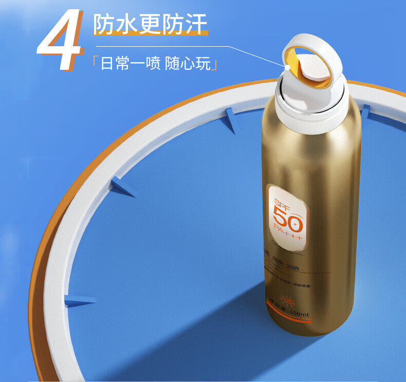 BEAUTY NOTES小光圈防晒喷雾女隔离防护军训必备紫外线防水防汗防晒霜