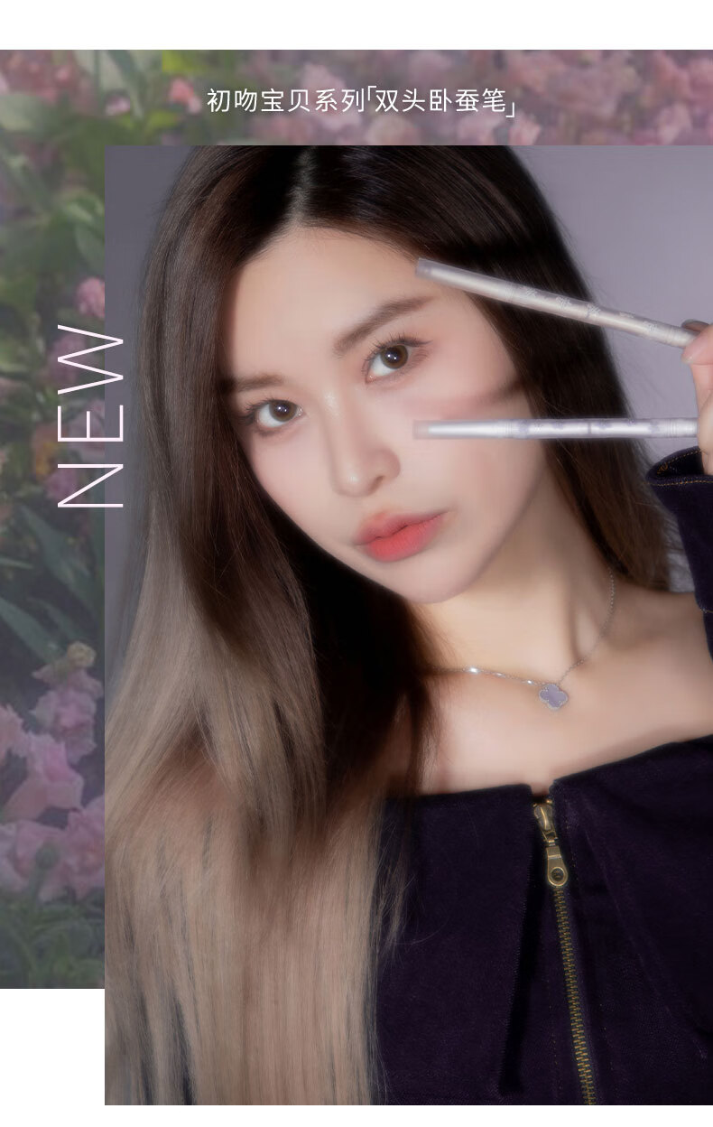 花洛莉亚（FLORTTE）双头卧蚕笔眼线笔胶笔极细立体提亮 G01#肉嘟嘟
