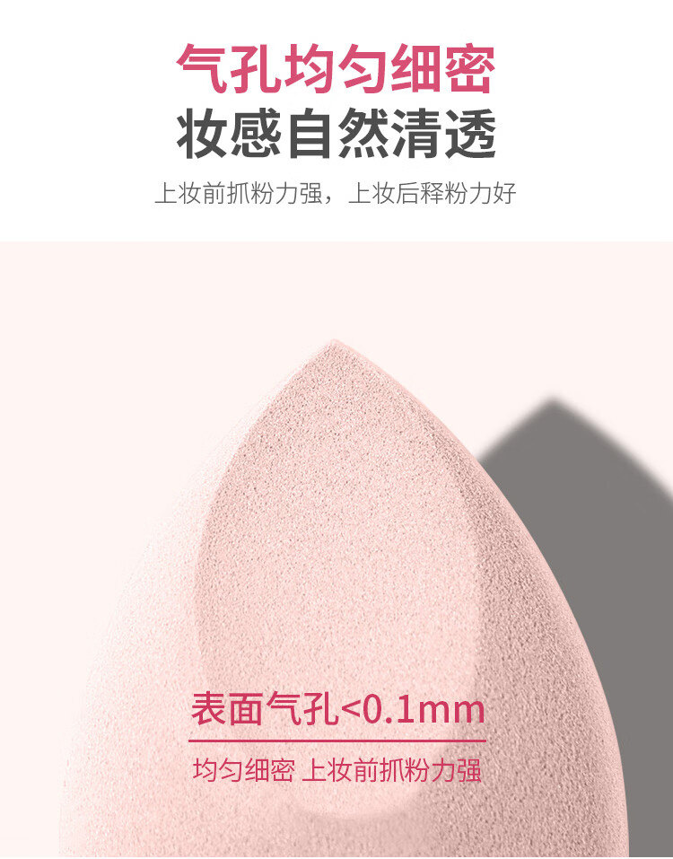 优家UPLUS 草莓慕斯美妆蛋化妆蛋彩妆不吃粉化妆粉扑4个【多巴胺款】