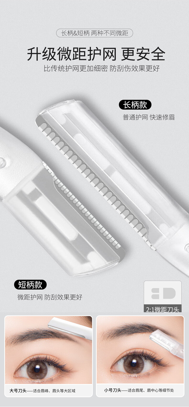 派莱斯（PLYS）修眉刀3件套安全刮眉刀女士眉毛刀初学者眉毛修剪器男士修眉套装