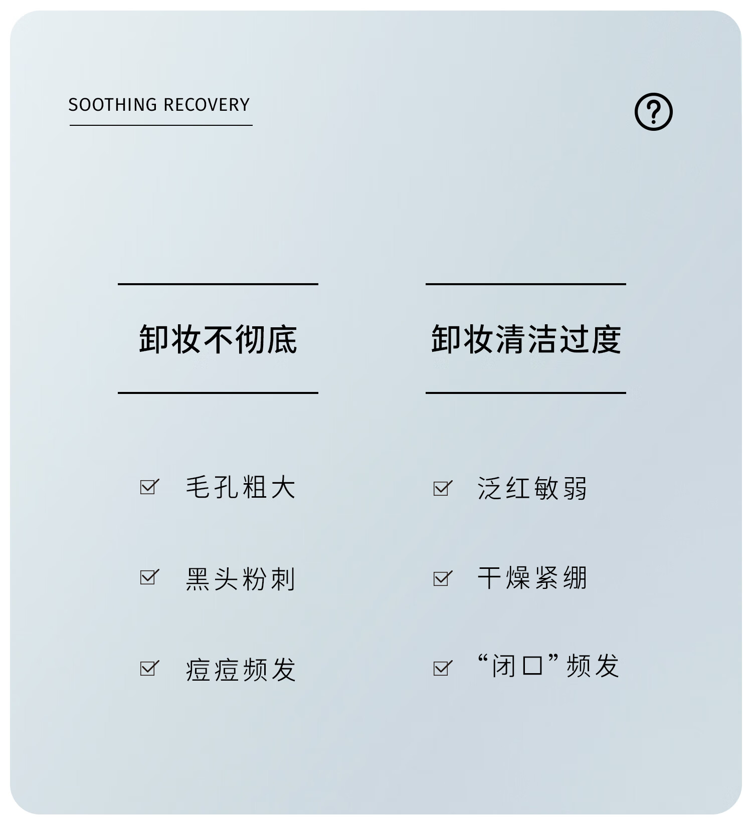 至本舒颜修护卸妆膏套组 温和清洁植萃养护敏感肌适用易乳化冲洗
