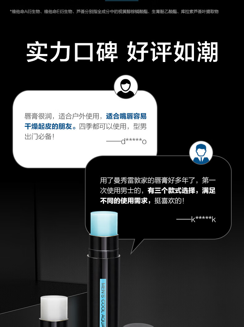 曼秀雷敦男士润唇膏3.5g*2 温润型 滋润补水保湿防干裂 唇油男生