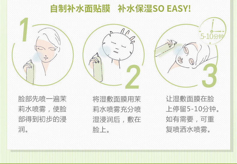 善草纪 喷雾 补水保湿晒后修护敏感肌便携爽肤水 茉莉水喷雾60ml