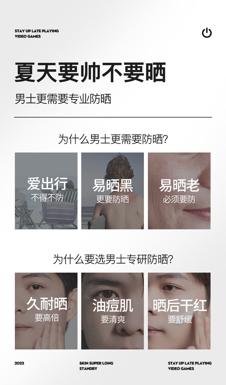 左颜右色清爽防晒液乳霜40ml男士专用军训隔离紫外线防晒黑SPF50+PA+++