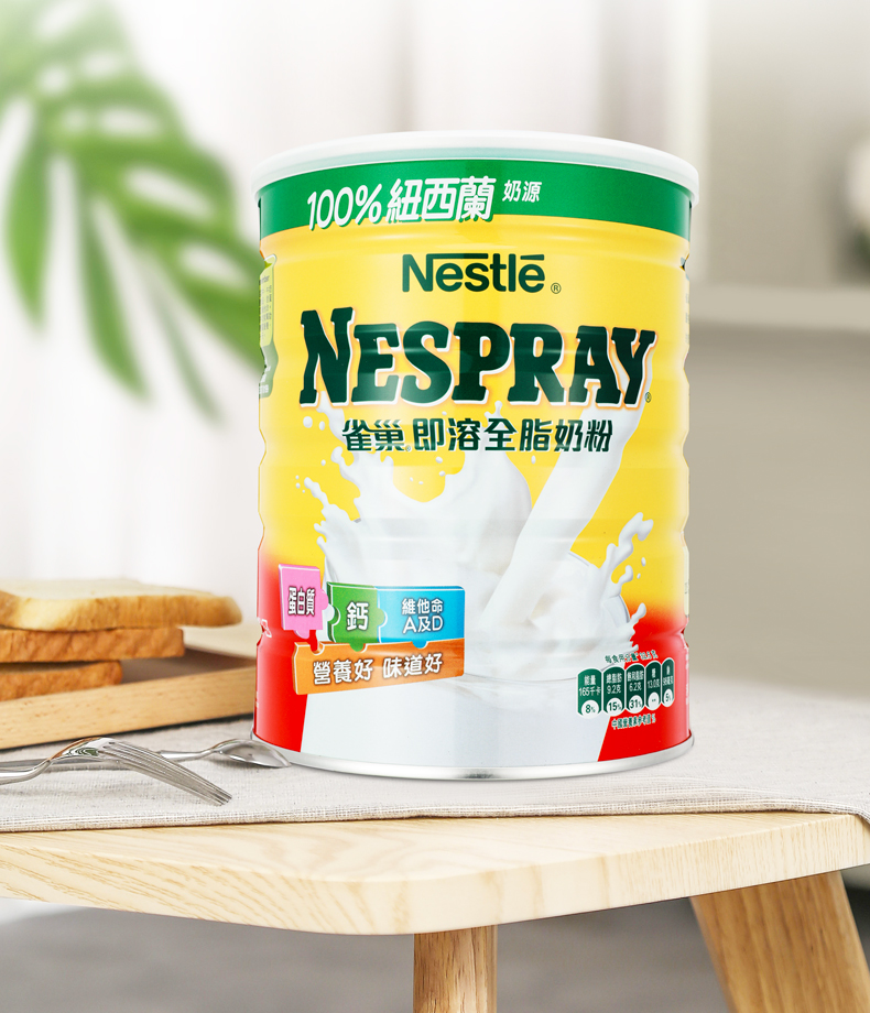 新西兰 雀巢（Nestle）成人奶粉即溶全脂高钙学生中老年牛奶粉800g罐装