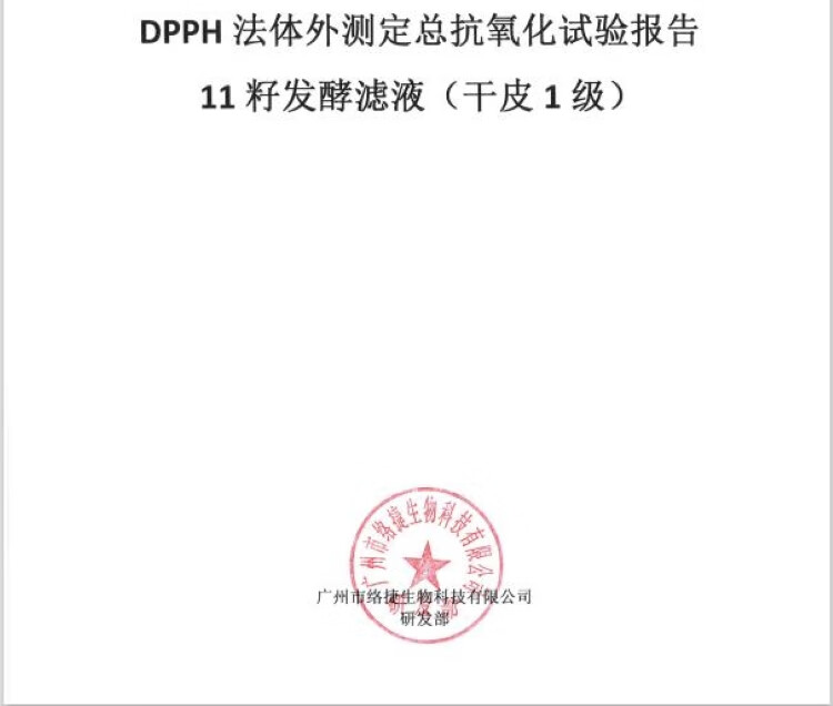 阿芙【董洁推荐】十一籽11籽油敷水精华水提亮补水保湿送女友礼物 30ml