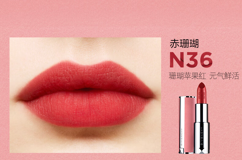 纪梵希（Givenchy）高定香榭粉丝绒N52口红礼盒唇膏肉桂棕 生日礼物送女友