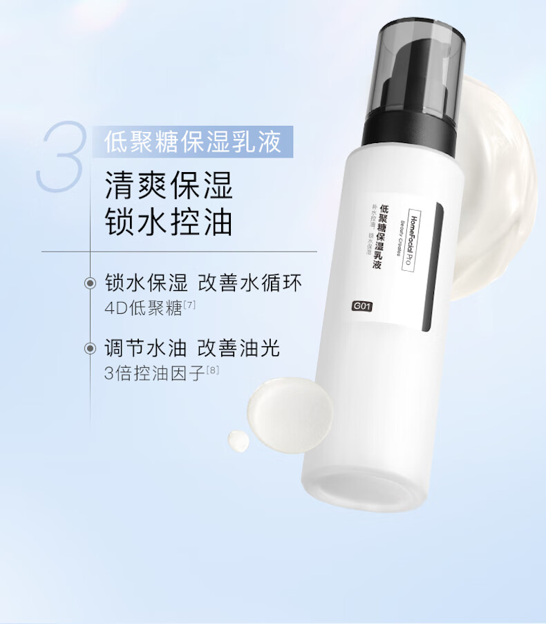 HomeFacialPro洁净保湿护肤套装38节礼物礼盒 hfp金盏花水180ml洁面120g乳118g