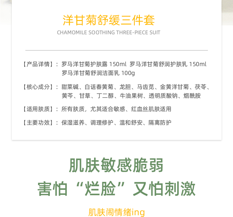 植树（plant grow）洋甘菊护肤品两件套改善薄角质温和补水保湿呵护敏感肌肤水乳套装