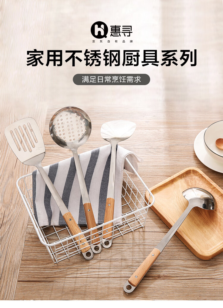 惠寻 京东自有品牌 木柄不锈钢锅铲防烫炒菜铲子厨具漏勺汤勺漏铲家用炊具炒勺 锅铲