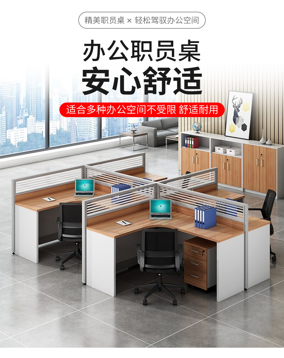 圣黎 办公家具职员办公桌财务桌简约现代员工桌屏风隔断办公室卡座 干字型四人位