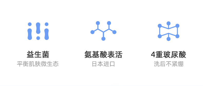 荷诺益生菌氨基酸洗面奶洁面慕斯150ml清洁毛孔保湿控油敏感肌护肤品