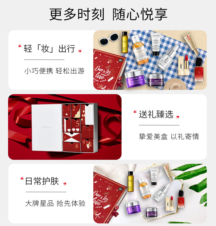 欧莱雅集团小美盒全明星焕颜九宫格-挚爱版 旅行装 小样护肤品套装礼盒