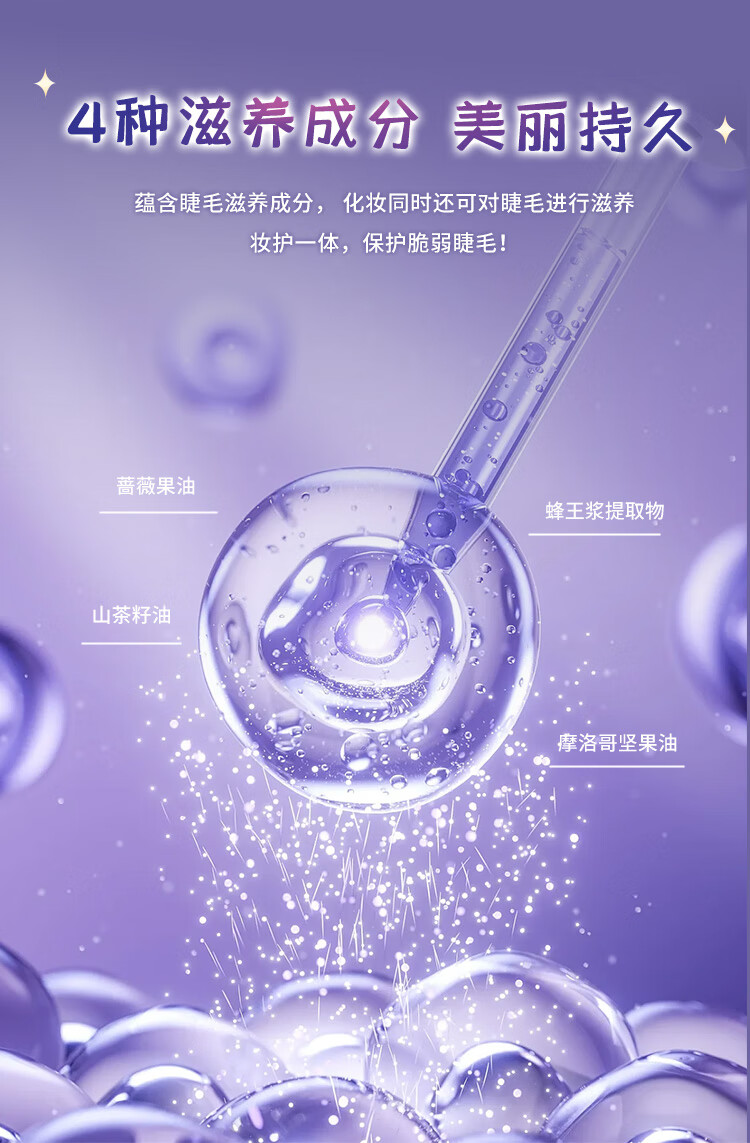 奇士美花盈美蔻精湛纤巧防水睫毛膏4.5g梦幻星愿限定款纤细刷头纤长卷翘
