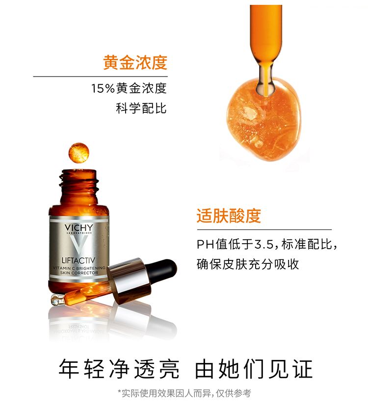 薇姿VICHY 维C补水精华液修护安瓶双支装（已含附件1支，共10ml*2支)