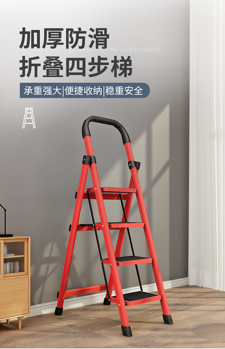 曙亮(京速达免安装)梯子 家用室内折叠梯加厚人字梯四步爬梯工程梯黑曜碳钢梯摸高T1