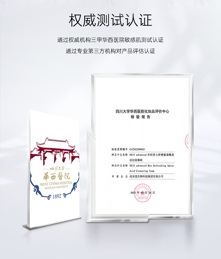 卓沿（SKIN ADVANCED） 屈臣氏SA.卓沿男士白金氨基酸洁面慕斯洗面奶 温和舒爽