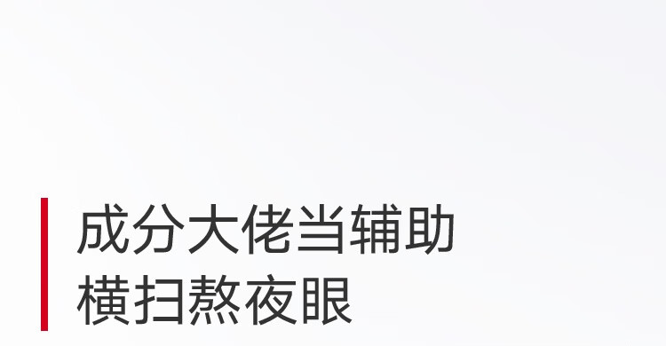 丸美眼霜 小红笔多重胜肽紧致淡纹眼霜30g熊猫IP款 改善黑眼圈眼袋