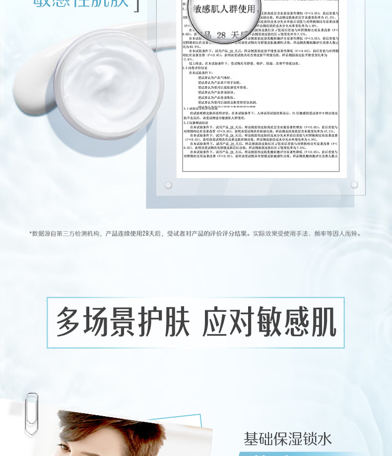 Swisse斯维诗保湿霜48ml面霜敏感肌护肤品深层补水保湿滋润