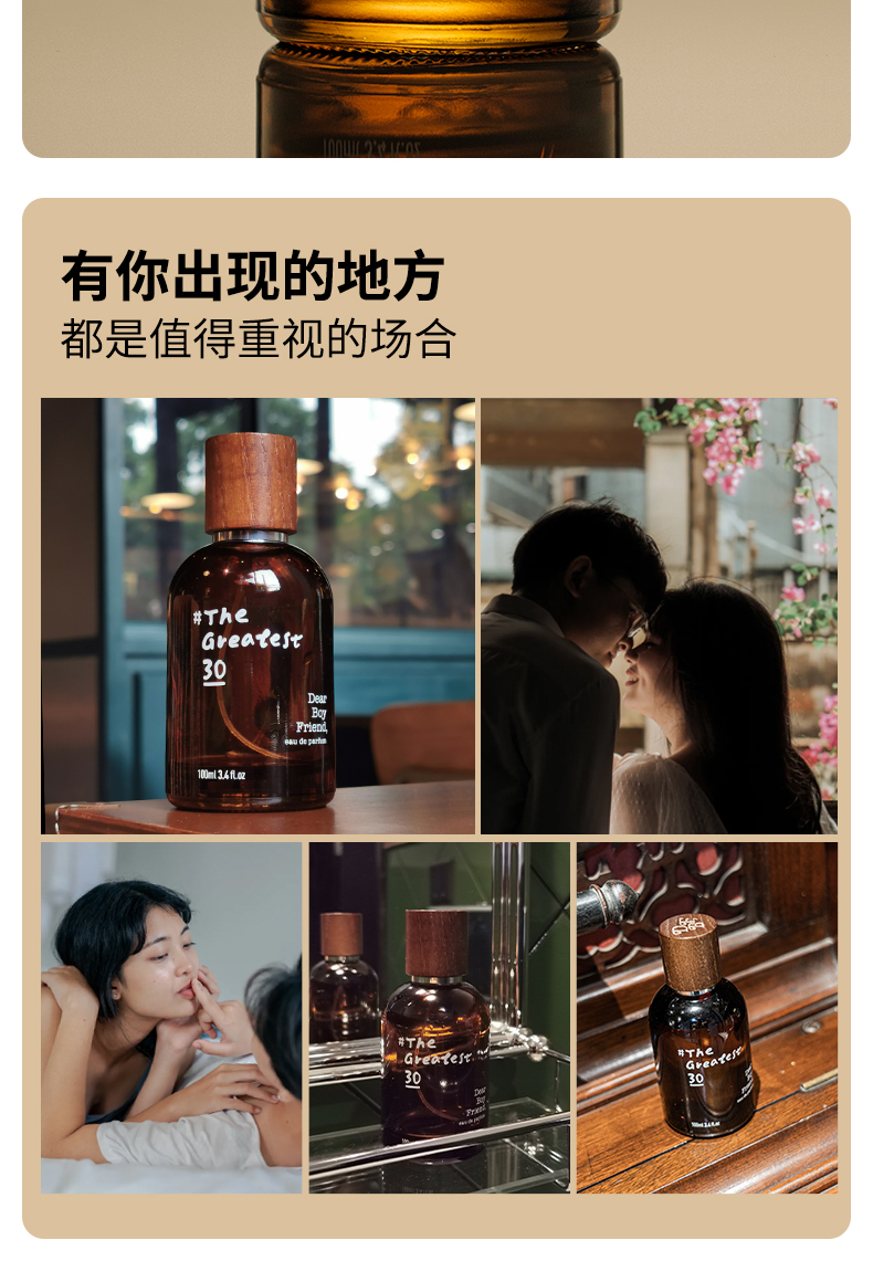 亲爱男友三十男士淡香水 持久留香沉稳木质香水男生日元旦圣诞礼物100ml