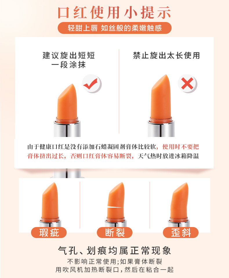 蕴蓓植物胡萝卜素变色口红女士 温变滋润唇膏秋冬防干裂持久保湿不掉色不沾杯防水纯素颜自然橘红色偏粉小众