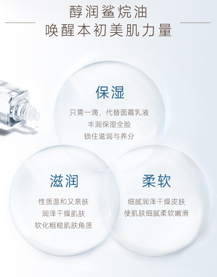 HABA1代鲨烷精纯美容油15ml 面部精华液补水保湿提亮