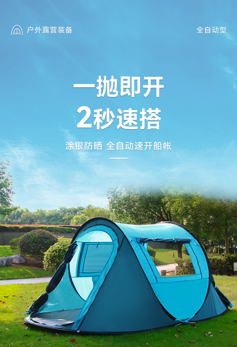 沃特曼（Whotman）户外帐篷全自动速开免搭建船帐篷3-4人 家庭沙滩帐篷 73173