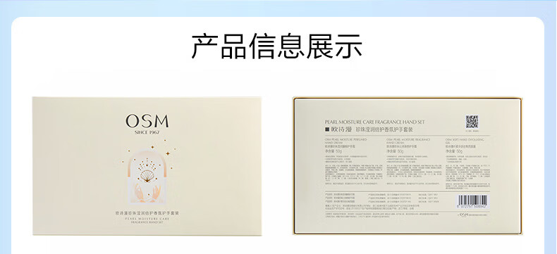 欧诗漫（OSM）珍珠滢润倍护香氛护手霜套装50gx3滋润保湿补水留香防裂手膜