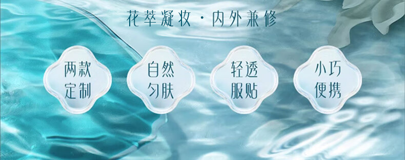 花西子玉容气垫B25 11g 干皮遮瑕粉底液cc霜【带正装替换芯】